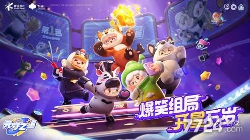 元梦之星，解锁免费皮肤秘籍！全新兑换码口令码大放送