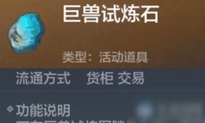妄想山海，沃炎石获取攻略大揭秘，助你战力飙升！