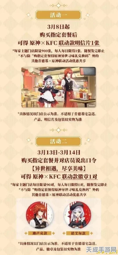 原神×必胜客联动大揭秘，美食与冒险的完美碰撞！