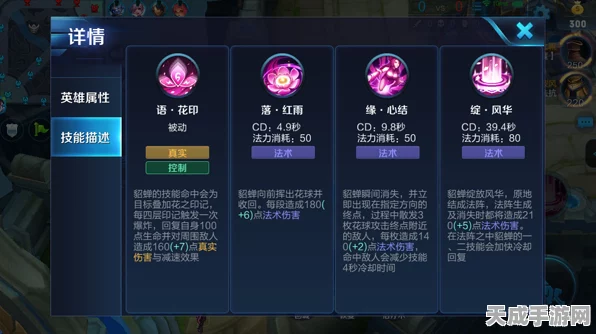 王者荣耀深度解析，貂蝉被动爆炸，范围伤害与印记叠加机制揭秘
