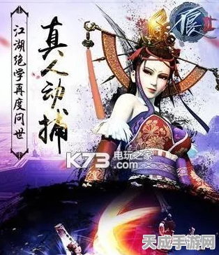 手游不良人3，揭秘江湖秘藏，成就绝世高手全攻略