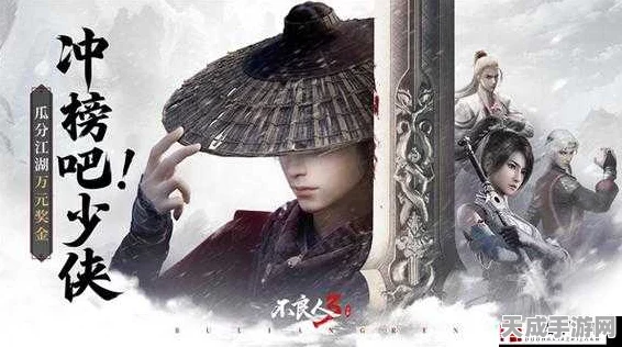 手游不良人3，揭秘江湖秘藏，成就绝世高手全攻略