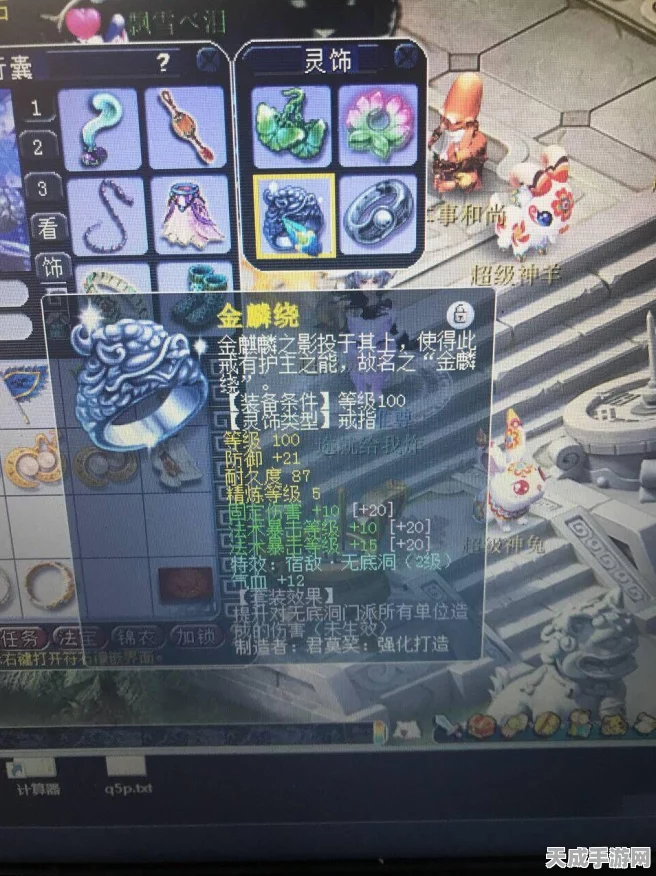 梦幻西游手游深度揭秘，藏宝阁交易系统全解析