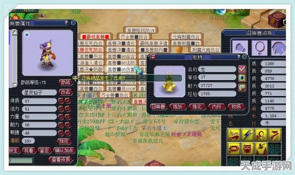 梦幻西游手游深度揭秘，藏宝阁交易系统全解析