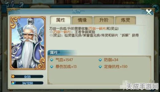 诛仙手游深度攻略，天音新阵灵玩法全揭秘