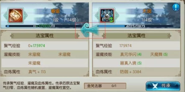诛仙2外观裁剪大赛，塑造你的绝世仙颜，赢取豪华大奖！