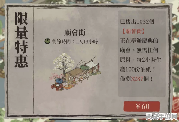江南百景图庙会街解锁秘籍，获取途径与绝美搭配全攻略