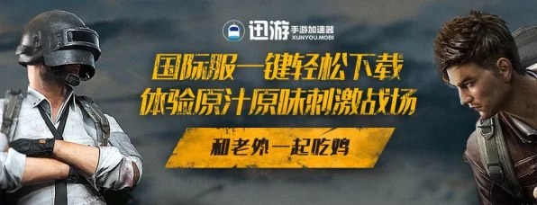 海外高手激战刺激战场，解锁国际服独特玩法与赛事盛况