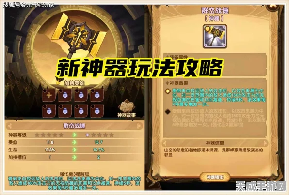 剑与远征，群峦战锤终极攻略，解锁神器不再是梦！