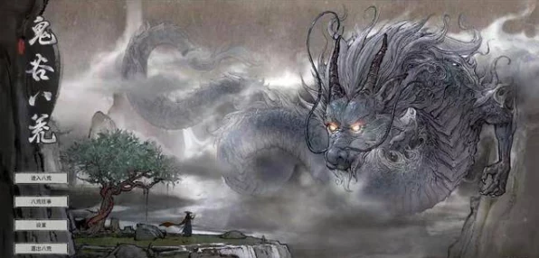 探秘鬼谷八荒，与化形妖兽结缘的奇幻之旅