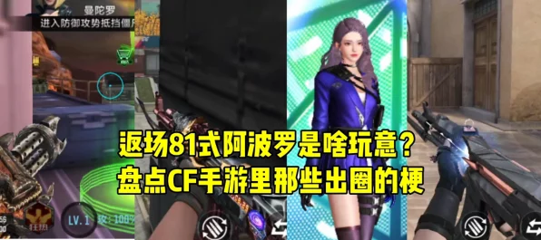 CF手游81式阿波罗中秋震撼返场，限时活动详情大揭秘！