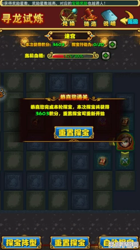 探秘放开那三国寻龙试炼，金币消耗全解析及攻略指南