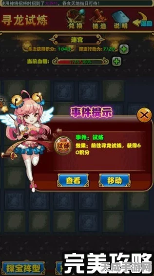 探秘放开那三国寻龙试炼，金币消耗全解析及攻略指南