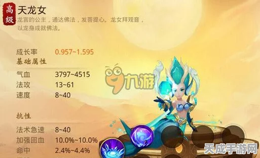 独家揭秘，大话西游热血版天龙女获取攻略与合成秘籍
