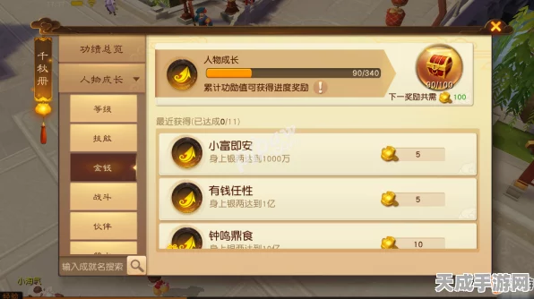 独家揭秘，大话西游热血版天龙女获取攻略与合成秘籍