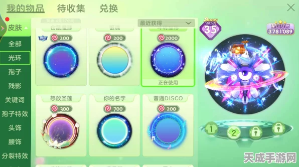 球球大作战欢聚一堂光环深度解析，价格揭秘与高性价比入手攻略