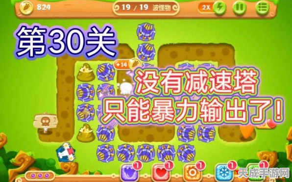 保卫萝卜2第85关绝密通关秘籍，解锁隐藏炮塔，速通无压力！