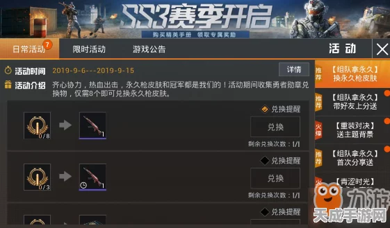 火箭少女闪耀归来！和平精英专属皮肤CDKEY兑换码全揭秘