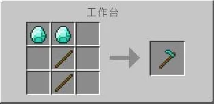 打造传奇工具，我的世界钻石锄制作全攻略