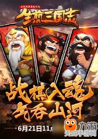 三国志战棋版，揭秘四大兵种战场制胜法宝与独特优势