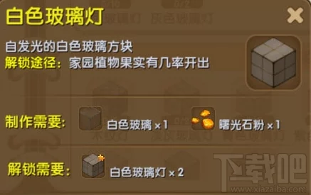 迷你世界，解锁青色玻璃灯制作的神秘配方