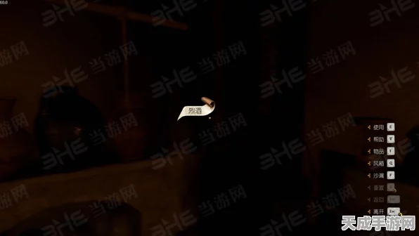 探秘天国拯救 2 之艾蒿药剂制作秘籍
