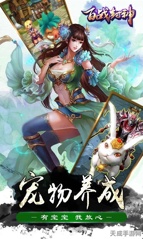 百战封神深度揭秘，神术系统革新玩法，解锁战斗新境界