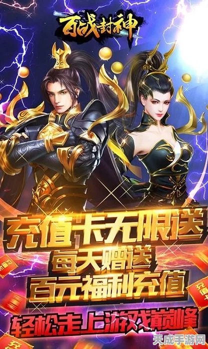 百战封神深度揭秘，神术系统革新玩法，解锁战斗新境界