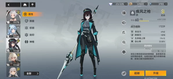 深空之眼疾风之枪休神格的绝佳选择指南