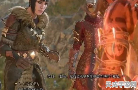 博德之门 3，卡拉克生死抉择全解析