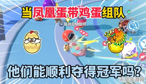 蛋仔派对，精准掌控传送门变小技巧，勇战游戏难关