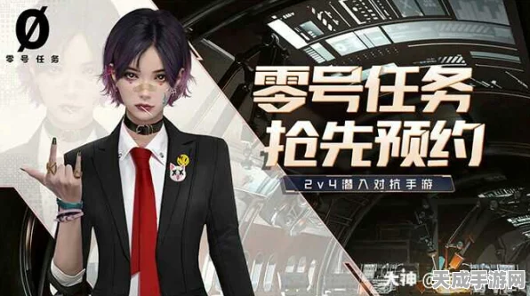 零号任务深度解析，顶尖装备与技能搭配攻略