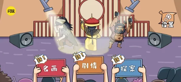 爆梗脑洞，玩转古装美人的奇妙攻略秘籍