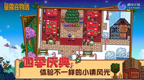 星露谷物语，揭秘超大作物种植秘籍，赢取丰收大赛冠军！