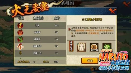 火影忍者手游要塞争霸，碎片奖励全揭秘