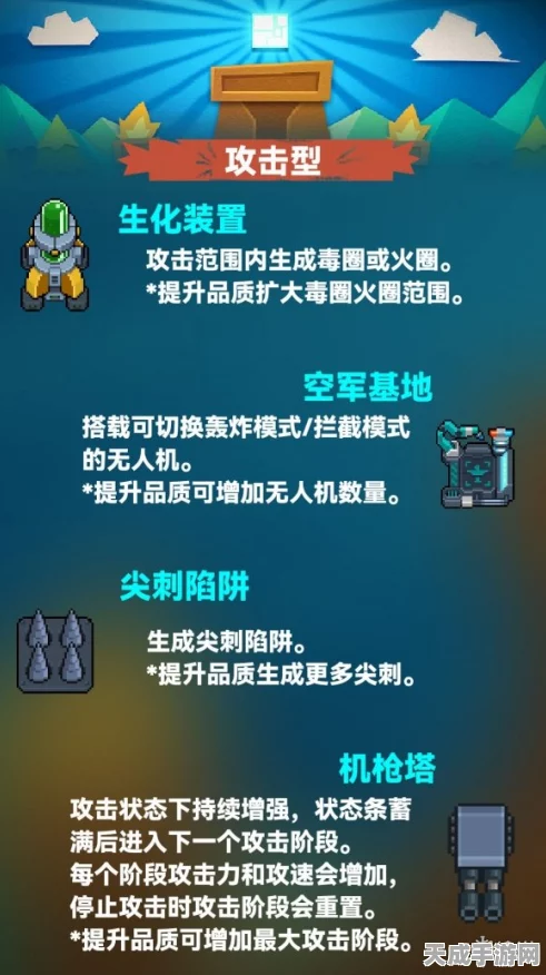 元气骑士全新挑战，充能装置异能模式深度揭秘