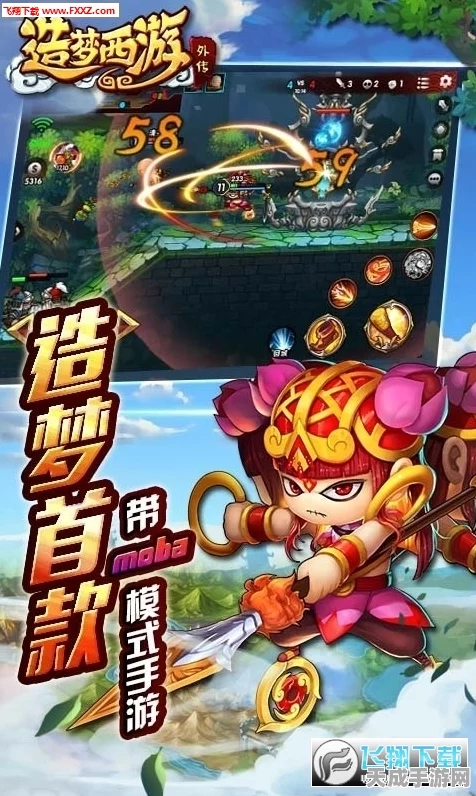 揭秘造梦西游3，终极角色等级上限与成长攻略