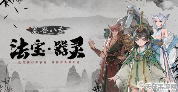 鬼谷崽游戏清晨之星 顶级灵宝大揭秘