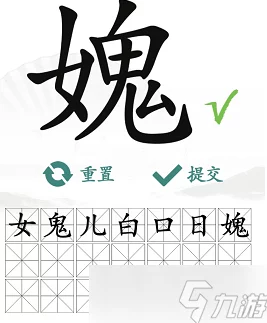 惊！离谱的汉字阒字找字秘籍，20 个字轻松通关