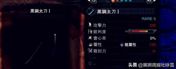 怪物猎人，世界太刀神技——气刃突与见切斩的致胜秘诀