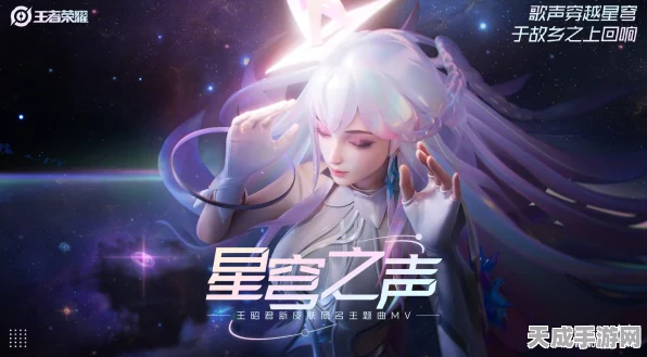 王者荣耀 2024 王昭君皮肤终极对决，星穹之声 PK 凤凰