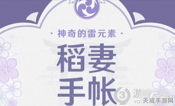 原神，探寻阿敬神奇海螺的神秘位置