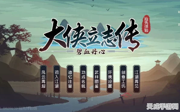 大侠立志传呕血谱摹本获取秘籍大揭秘