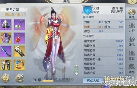 镇魔曲手游，影刹深度解析与技能全攻略