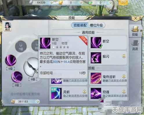 镇魔曲手游，影刹深度解析与技能全攻略