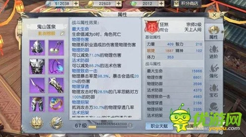 镇魔曲手游，影刹深度解析与技能全攻略