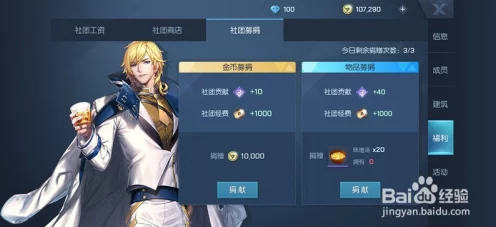 龙族幻想，社团维护费用轻松搞定秘籍