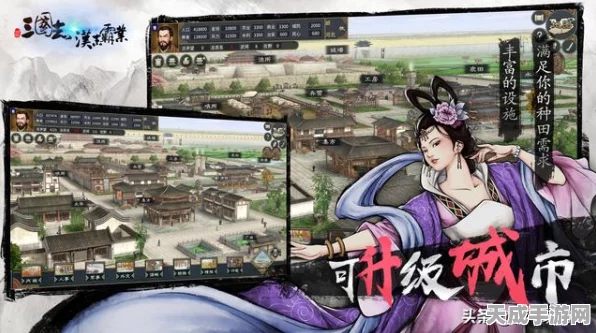 汉末霸业，援军技巧大揭秘，助你称霸三国