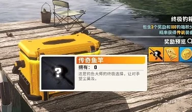 欢乐钓鱼大师，鱼竿升级秘籍大揭秘