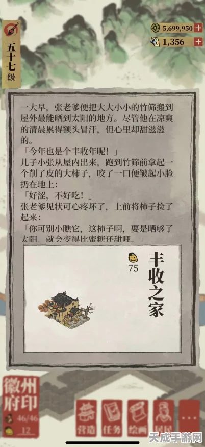 江南百景图，丰收之家获取秘籍大公开